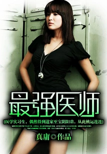 The Strongest Doctor