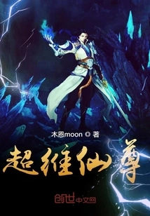 Super Dimensional Immortal Lord