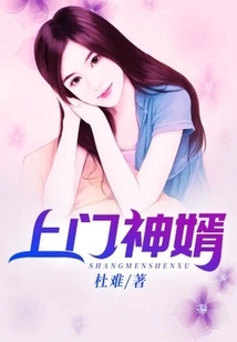 The God-son-in-law Who Comes to Your Doorstep