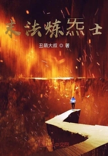 The Late Dharma Refiner