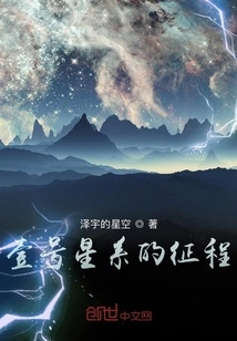 The Journey of Galaxy No.1