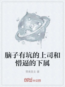 Insane Bosses and Confused Subordinates