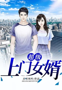 Super Door-to-door Son-in-law