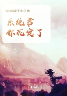 System Lord, You Are Dead