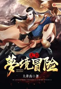 Infinite Dream Adventure