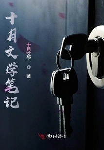 October Literary Notes