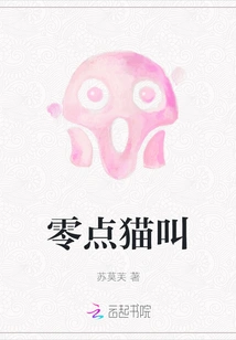 Meow at Zero O'clock