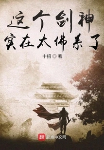 This Sword God is so Buddhist