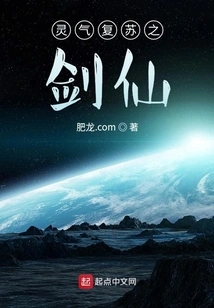 Sword Immortal of Resurrection of Spiritual Energy