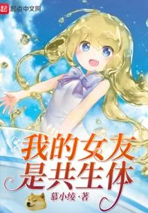 My Girlfriend is a Symbiote