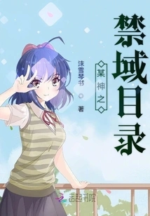 Directory of a Certain God's Forbidden Area