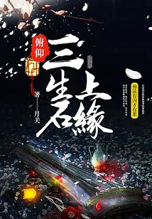 Looking up at the Upper Edge of Sansheng Stone