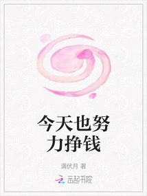 Work Hard to Make Money Today