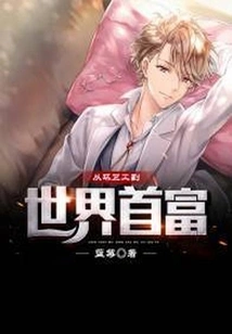 From Sanitation Worker to World's Richest Man