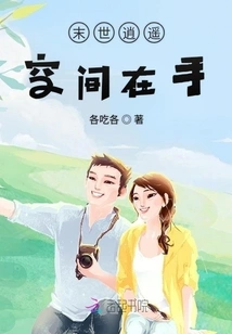 The Free Space of the Apocalypse is at Hand