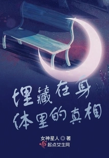 The Truth Buried in the Body