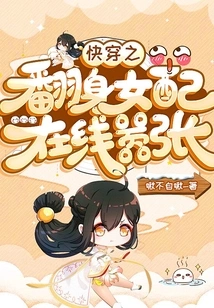 Quick Wear: Turnover Female Supporting Actress Acts Arrogantly Online