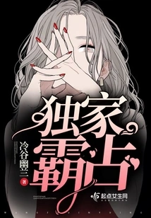 Exclusive Possession