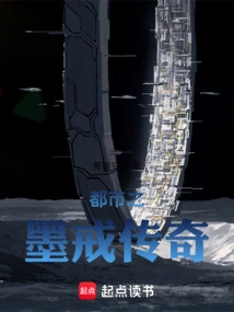 Urban Ink Ring Legend