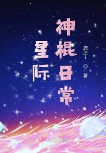 Daily Life of Interstellar Stickman