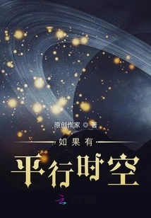 If There is Parallel Time and Space