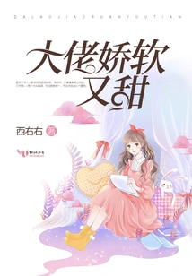 The Boss is Soft and Sweet