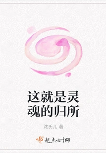 This is Where the Soul Belongs