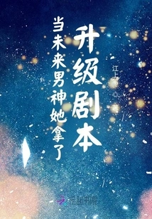 When She Becomes a Future Male God, She Gets the Upgrade Script