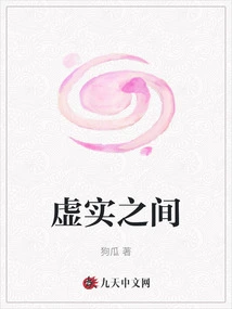 Between Reality and Reality