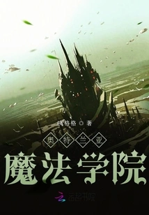 Alteranya Academy of Magic