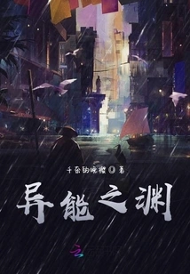 Abyss of Superpowers