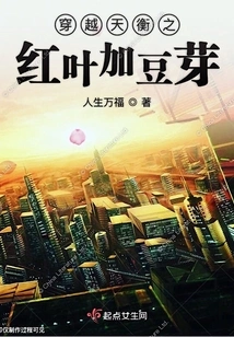 Traveling Through Tianheng: Red Leaves and Bean Sprouts