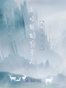 Traveling Through Books with My Little Sisters and Becoming Vicious Villains