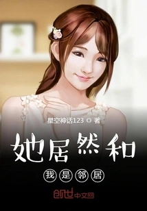 She is Actually My Neighbor