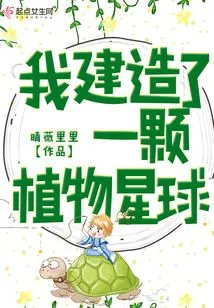 I Built a Plant Planet