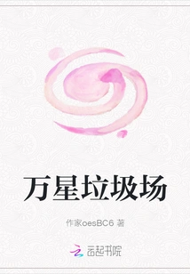 Wanxing Garbage Dump