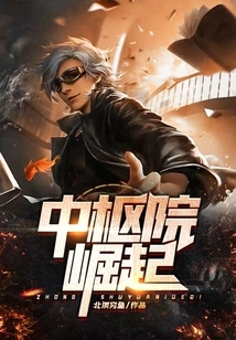 The Rise of the Central Academy