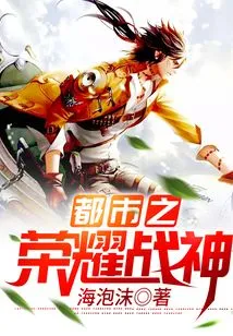 City of Glory God of War