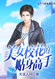 A Master at Personalizing a Beautiful School Belle