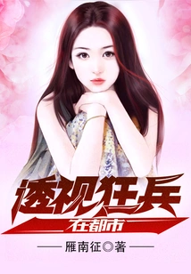 Perspective of Crazy Soldiers in the City