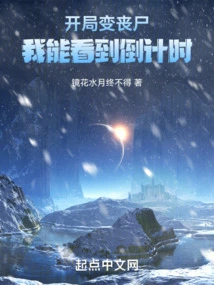 Become a Zombie at the Beginning, I Can See the Countdown