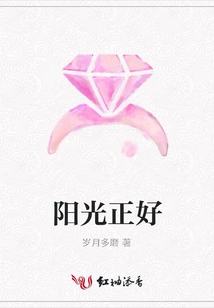 The Sun is Just Right