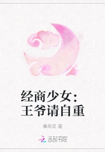 Business Girl: Your Majesty, Please Respect Yourself