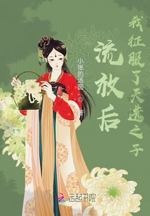 After Exile, I Conquered the Chosen One