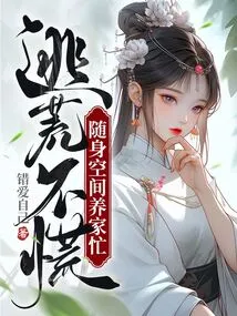 Escape Without Panic: Take Your Space to Support Your Family