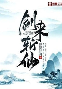 The Sword Comes to Kill the Immortal