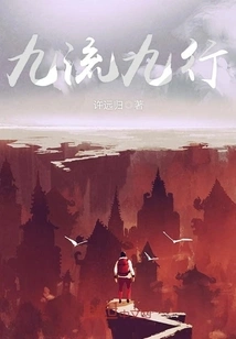 Nine Streams and Nine Lines