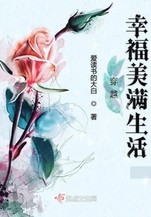 Travel Through a Happy Life