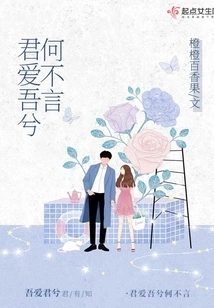 Why Don't You Say You Love Me?