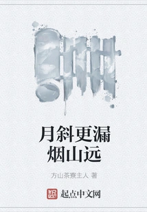 The Moon is Tilted and the Smokey Mountains Are Far Away